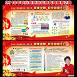 2016年职业病防治法宣传周