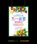 劳动节海报设计