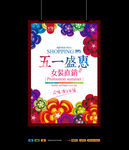 五一海报设计