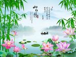 山水情风景
