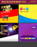 淘宝直通车商品主图手机膜主图