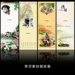 精美中国风展架设计模板海报画面