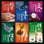 企业文化