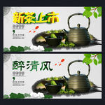 新茶上市