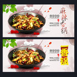 餐饮海报 唯美
