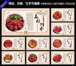 小龙虾