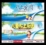水上乐园