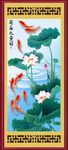 荷花九鱼图