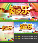 61购快乐