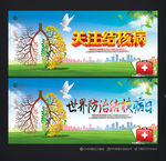 结核病