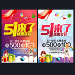 五一