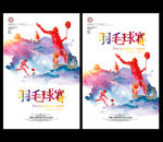 羽毛球比赛海报