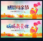母亲节