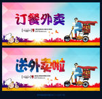 外卖