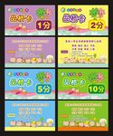品格卡