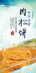 肉松饼