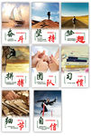 企业文化展板设计