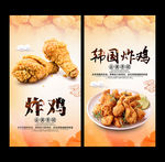 炸鸡