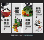 食堂海报