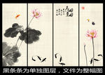 水墨画荷花