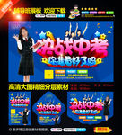 决战中考 中考培训班 辅导班