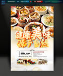 早点