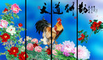 国画 四条屏