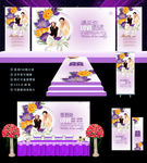 紫色主题婚庆背景