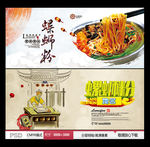 螺蛳粉