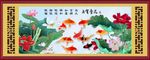 荷花鱼