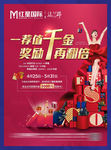 老带新 奖励翻倍