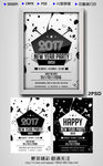 2017新年派对