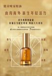 能量喷雾精油