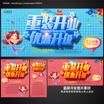 开业