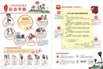 广东纪检监察举报宣传单张