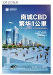 高端写字楼报广