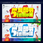 五一