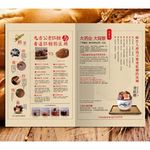 红糖中药宣传单