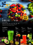 水果沙拉   果汁