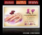 美甲  指甲保养
