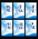 企业文化宣传标语