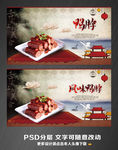 鸭脖