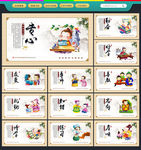 校园文化