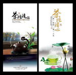 茶道