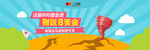 网站活动注册会员返现广告