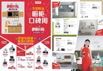 尚品宅配