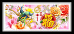 家和富贵福孔雀 装饰画