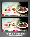 板栗