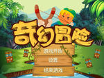 奇幻冒险网页游戏界面海报设计