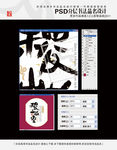 稷山板枣 书法品名